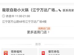 -万达广场(南京江宁店)