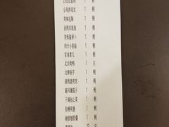 账单-江南村酒家