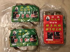 粽子-马文章胖子甑糕(洒金桥店)