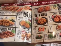 -味千拉面(金融街店)
