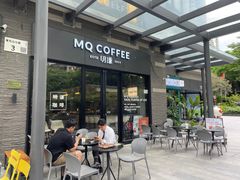 -明谦·Coffee&Cocktail Bar(美您公园店)