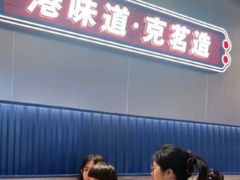 -克茗冰室(光明N次方公园店)