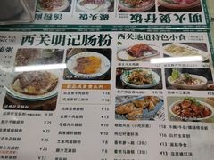 -西关明记肠粉(荔枝湾店)