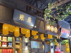 -野山舂·贵州现舂酸汤牛肉(东山店)