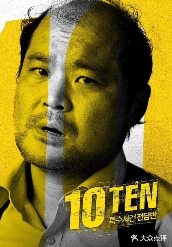 韩国ocn出品特殊案件专案组ten