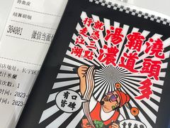 -肥汁米蘭香港米线(长宁来福士店)