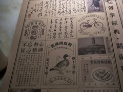-洞庭记·老湖南味道(下沙店)