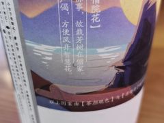 素颜锡兰-茶颜观色(友阿店)