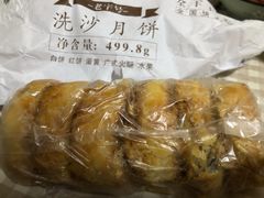 -轴承厂月饼(贵州市小河顺茂糕点店)
