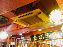 -金记冰室(霎东街店)