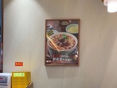 -李先生牛肉面大王(华联商厦店)