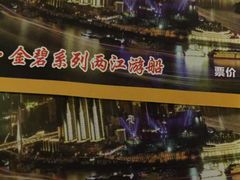 -重庆两江夜游-金碧系列