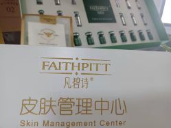 点击看大图 -凡碧诗毛孔收细