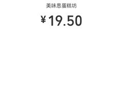 -美味思·面包蛋糕(盛平店)