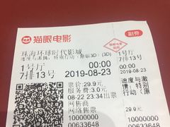 -环球时代影城(吉大店)