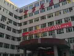 -中国人民解放军空军特色医学中心(空军总医院)