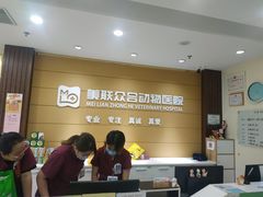 -美联众合动物医院·24h京西诊疗中心