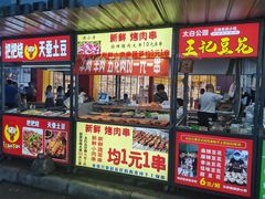 -江油特色冷沾沾(火炮街店)