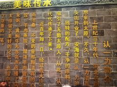 -百年认一力 太原老字号 (桥头街店)