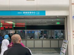 -北京市海淀医院-体检中心