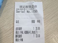 -项记面馆(明瓦廊店)