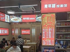 -青年路烩面馆(绿地世纪城店)
