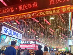 -八一路好吃街(雨田商务大厦店)