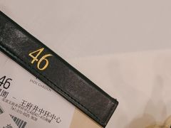 -翠园(北京王府中环店)
