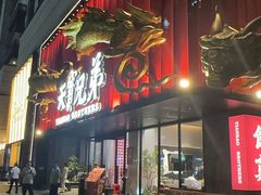 -天宝兄弟(前海壹方城店)