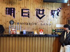 -明日世界密室轰趴·剧本桌游·箭馆团建(国贸店)