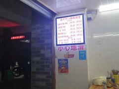 -蒋六十八梯眼镜面(渝中店)