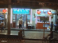 -护国寺小吃(地安门店)