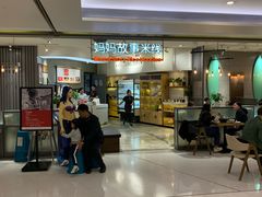 门面-妈妈故事米线(市府恒隆店)