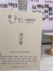 -菊子小颜·日式整骨·产后管理