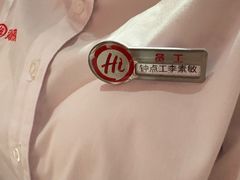 -海底捞火锅(凤凰广场店)