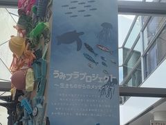-西海国立公园九十九岛水族馆