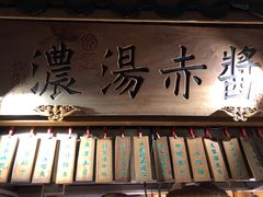-大牌大·传统杭帮菜(湖滨店)