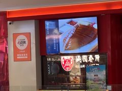 -满园烤鸭·春饼(沈北万达店)