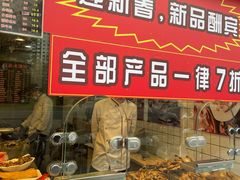 -腔调面(斜土路店)