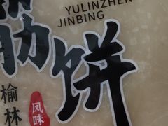 -满园烤鸭·春饼(沈北万达店)