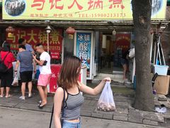 -马记大锅煮(总店)
