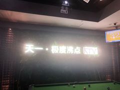 -极度沸点CLUB KTV(世贸中心店)