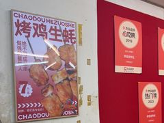 -炒豆合作社(东四总店)
