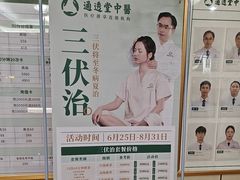 -通透堂中医·精准推拿(旗舰店)
