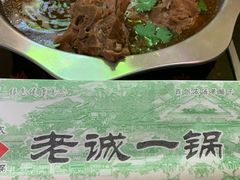 -老诚一锅·羊蝎子(广渠门外店)
