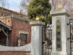 -张学良旧居陈列馆