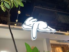 门面-野路甜点铺(松柏路店)
