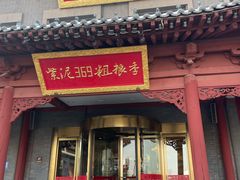 -紫泥369粗粮季(鼓楼店)