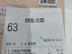 账单-稻香酒家(天河城店)