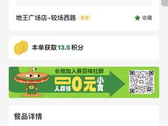 -赛百味SUBWAY(地王广场店)